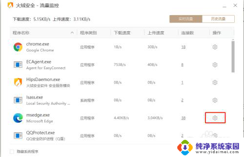 限制电脑软件网速 限制电脑上某个软件的网速技巧