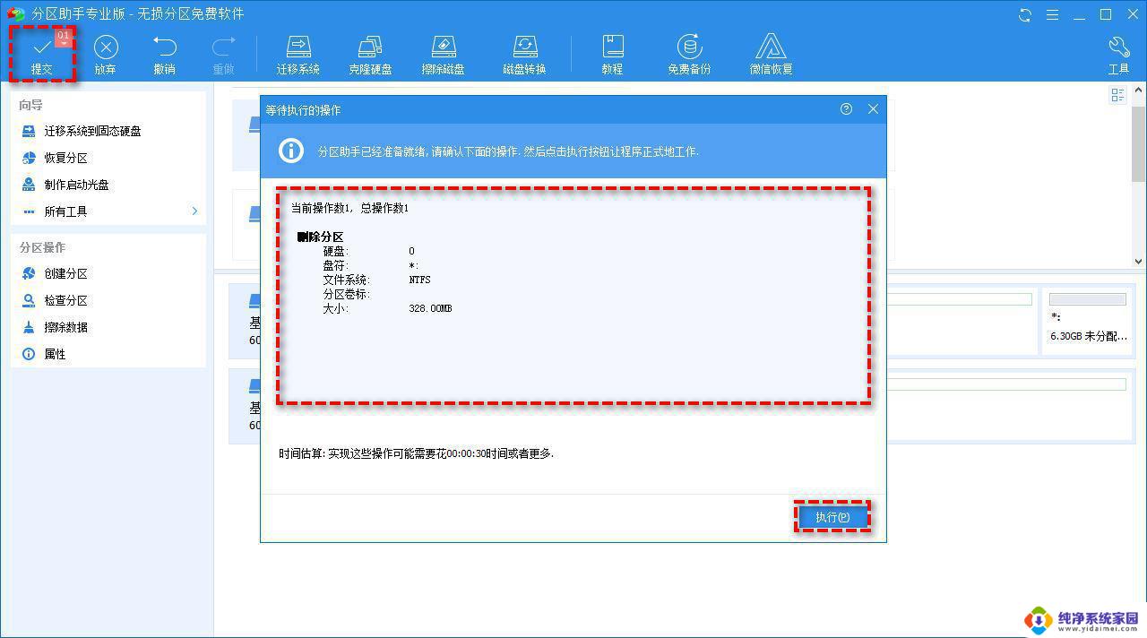 windows10分区删除 win10 oem分区删除步骤