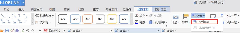 wps怎么组合框架图 wps如何绘制组合框架图