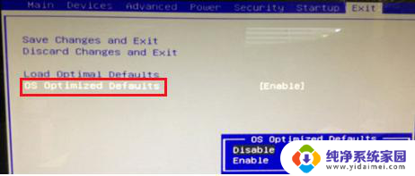 hpwin7改win10 bioss应该改 win7升级win10需要修改bios
