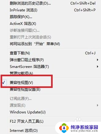 ie 浏览器 兼容 IE浏览器如何设置兼容模式