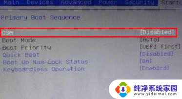 hpwin7改win10 bioss应该改 win7升级win10需要修改bios