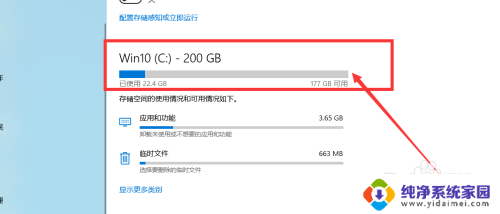 win10怎么看盘剩下多少 WIN10在哪里可以查看C盘的可用空间