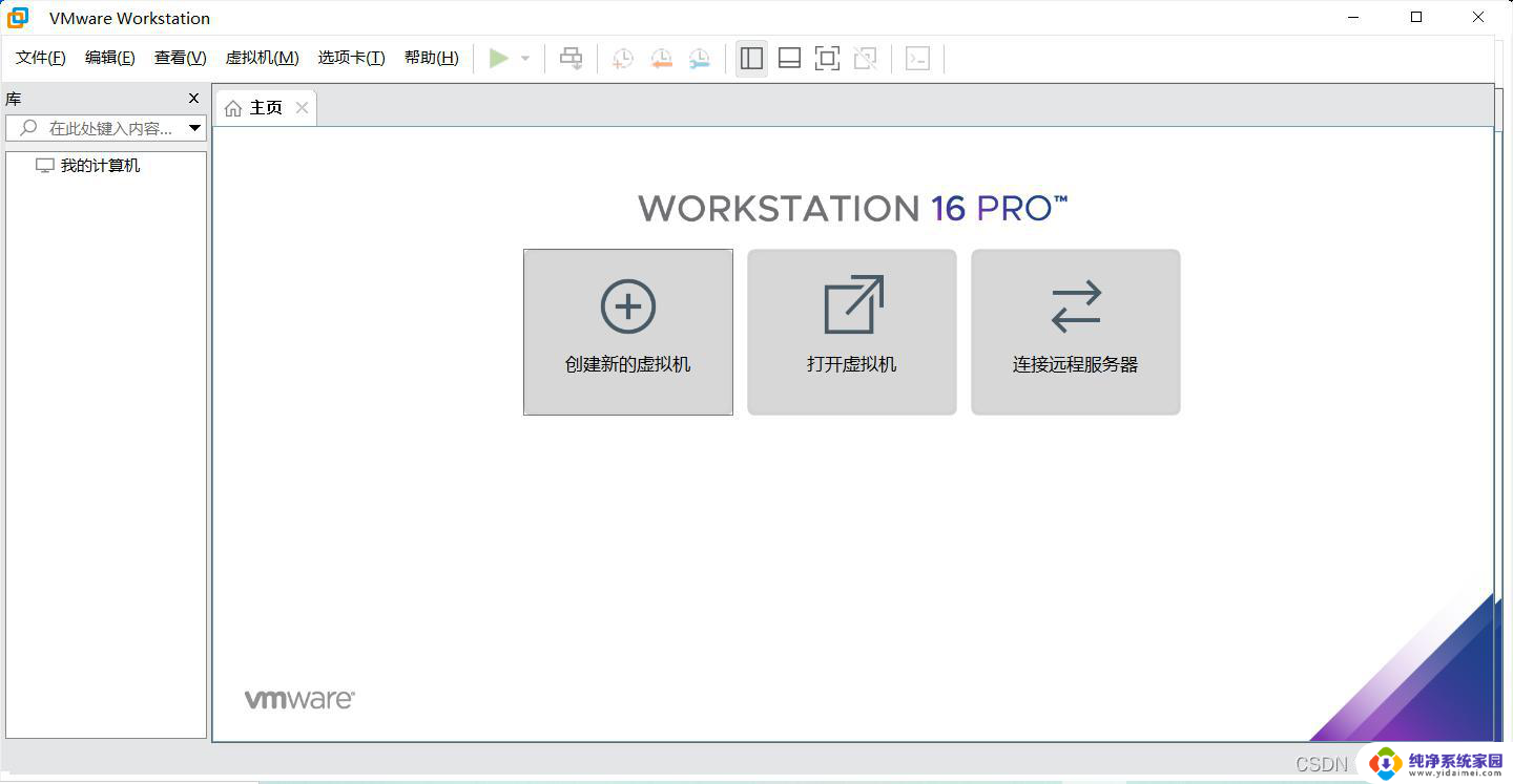 vmware16安装windows10 Windows10下VMware Workstation Pro 16安装完整教程