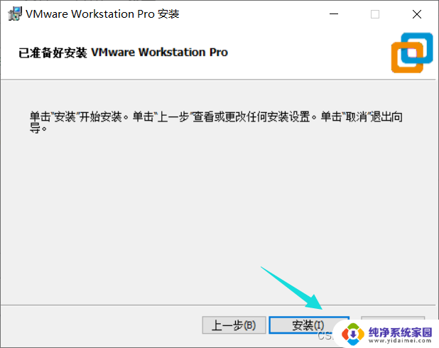 vmware16安装windows10 Windows10下VMware Workstation Pro 16安装完整教程
