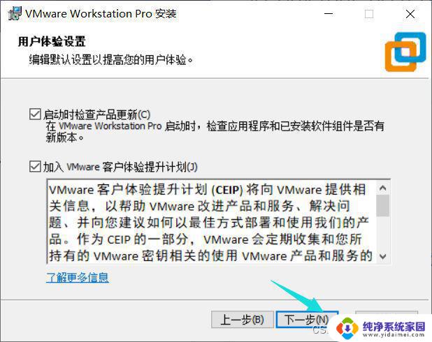 vmware16安装windows10 Windows10下VMware Workstation Pro 16安装完整教程