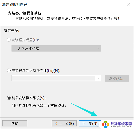 vmware16安装windows10 Windows10下VMware Workstation Pro 16安装完整教程
