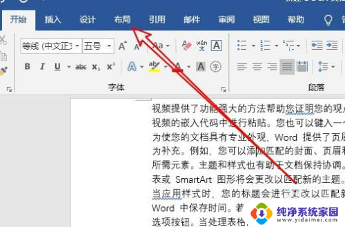 等宽2栏怎么设置 等宽两栏布局方法