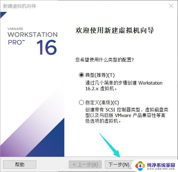 vmware16安装windows10 Windows10下VMware Workstation Pro 16安装完整教程