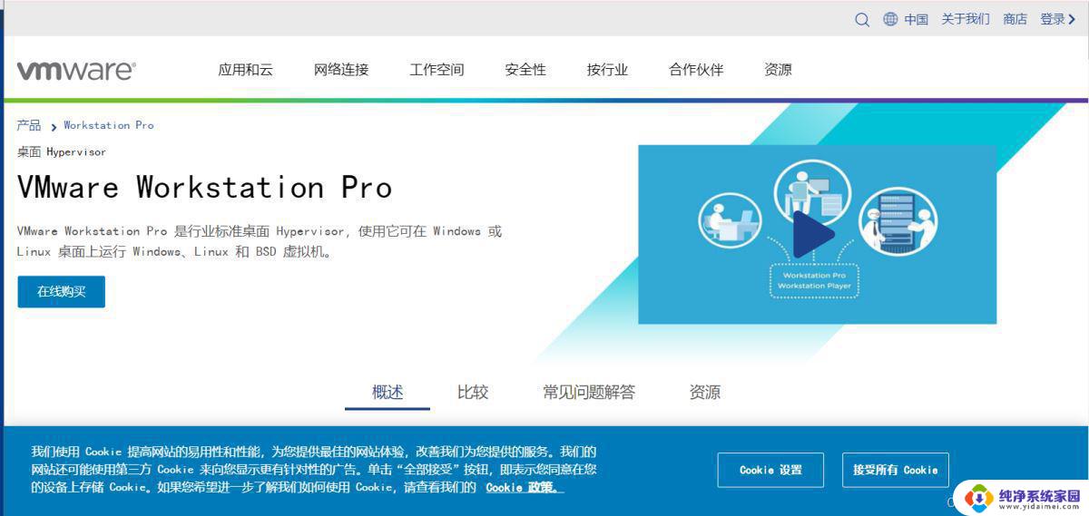 vmware16安装windows10 Windows10下VMware Workstation Pro 16安装完整教程