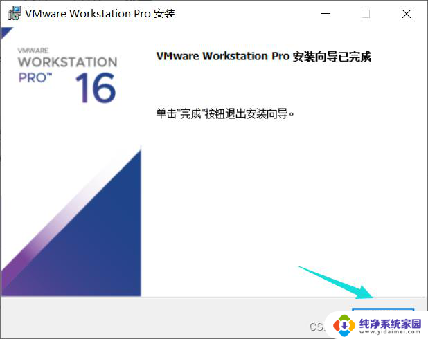 vmware16安装windows10 Windows10下VMware Workstation Pro 16安装完整教程