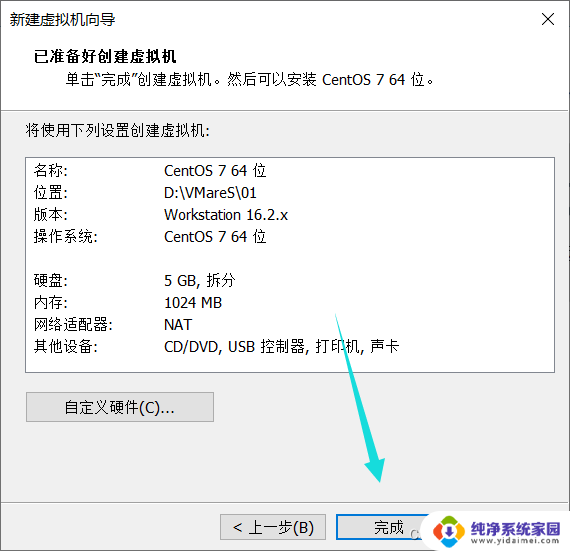 vmware16安装windows10 Windows10下VMware Workstation Pro 16安装完整教程
