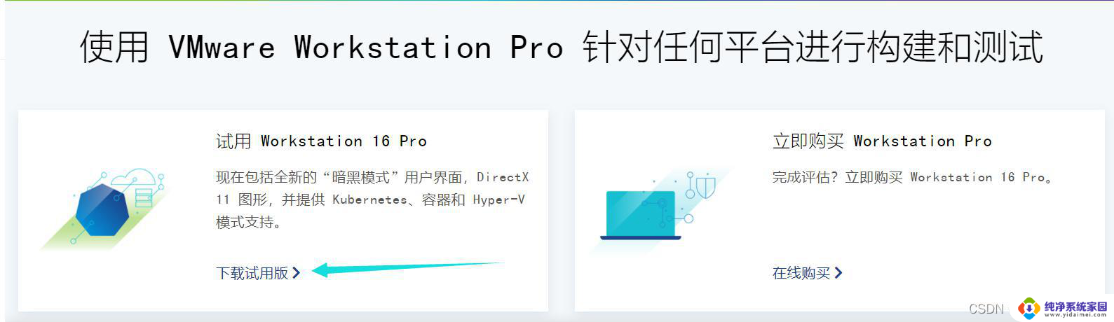vmware16安装windows10 Windows10下VMware Workstation Pro 16安装完整教程
