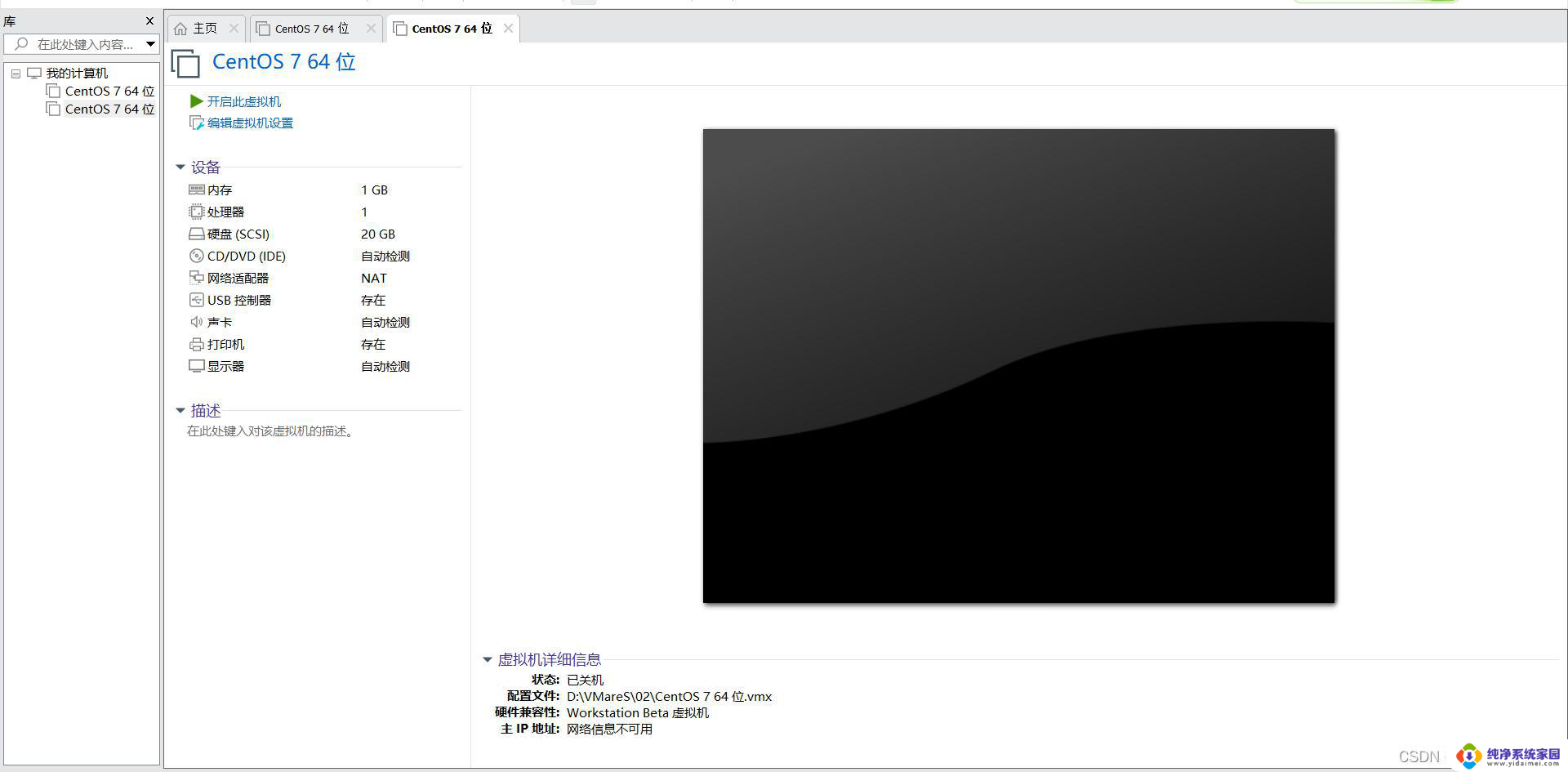 vmware16安装windows10 Windows10下VMware Workstation Pro 16安装完整教程