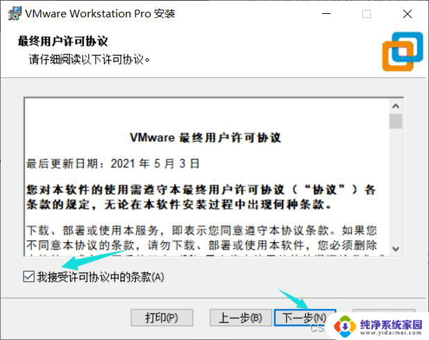 vmware16安装windows10 Windows10下VMware Workstation Pro 16安装完整教程