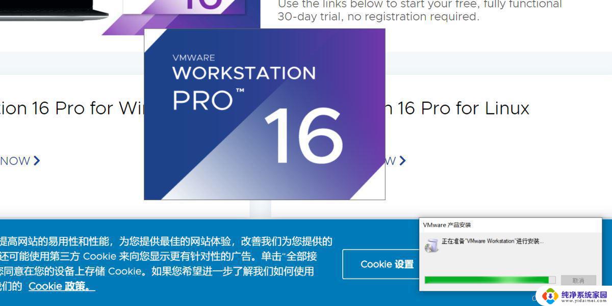 vmware16安装windows10 Windows10下VMware Workstation Pro 16安装完整教程