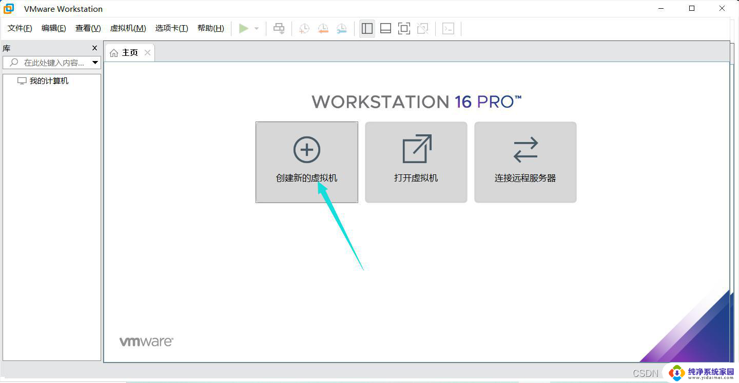 vmware16安装windows10 Windows10下VMware Workstation Pro 16安装完整教程