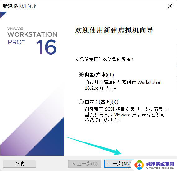 vmware16安装windows10 Windows10下VMware Workstation Pro 16安装完整教程