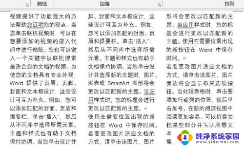 等宽2栏怎么设置 等宽两栏布局方法