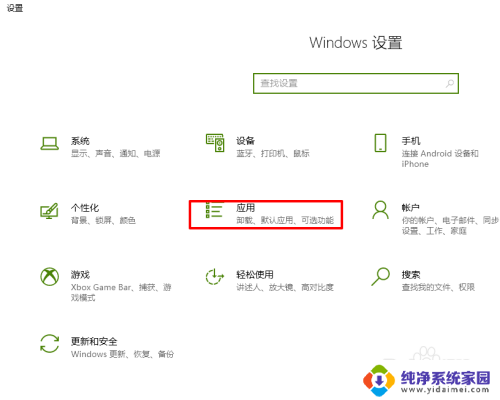 win10任务栏天气资讯怎么卸载 Win10系统自带的天气应用如何卸载