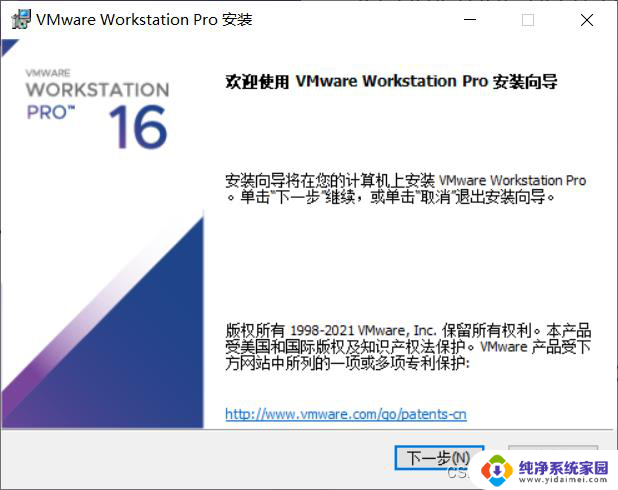 vmware16安装windows10 Windows10下VMware Workstation Pro 16安装完整教程