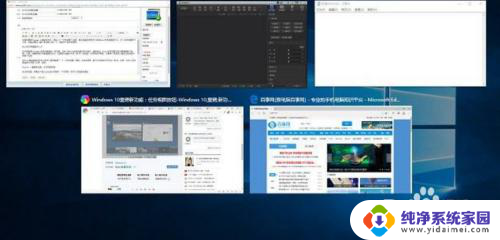 电脑任务切换快捷键 Windows10多桌面切换快捷键