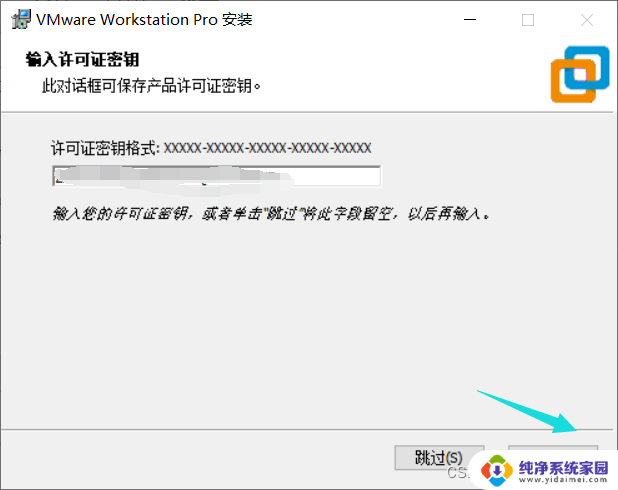 vmware16安装windows10 Windows10下VMware Workstation Pro 16安装完整教程