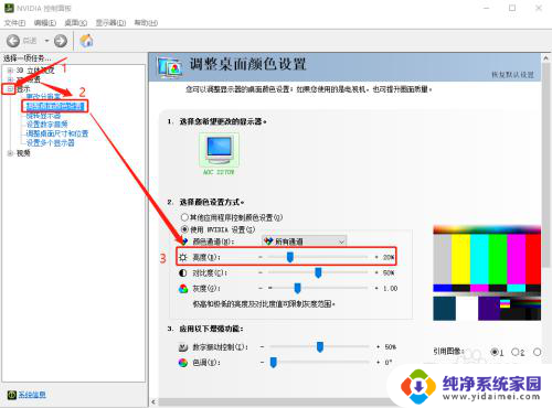 台式电脑怎么调节显示器亮度 台式电脑win10系统怎么调节屏幕亮度