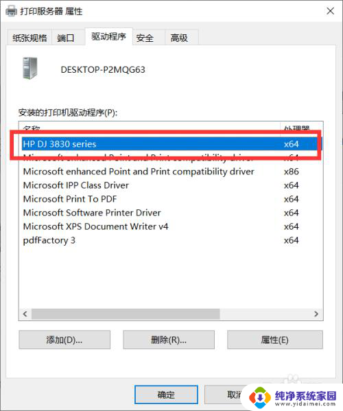 打印机驱动怎么看 win10如何找到适用的打印机驱动文件