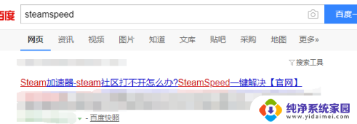 steam错误代码130解决办法 steam错误代码130怎么办