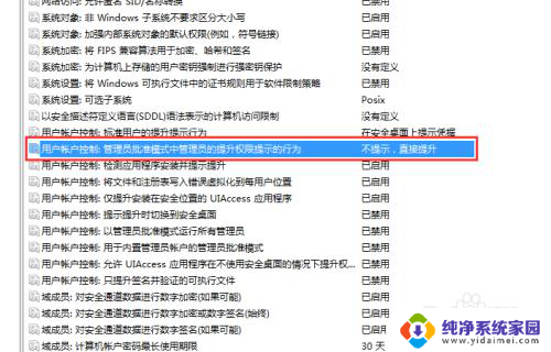 下载软件安装需要密码怎么设置 Win10安装软件的密码设置方法