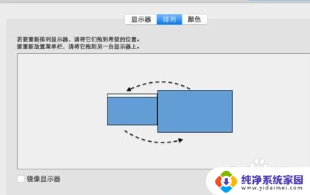 macbook如何连接显示屏 macbook外接显示器设置教程