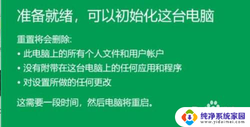 系统win10恢复出厂设置在哪里 win10系统恢复出厂设置详细步骤