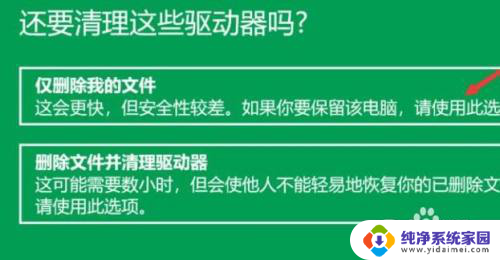 系统win10恢复出厂设置在哪里 win10系统恢复出厂设置详细步骤