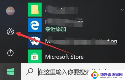 系统win10恢复出厂设置在哪里 win10系统恢复出厂设置详细步骤