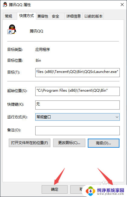 win10电脑开机以管理员身份启动.exe Win10如何设置应用以管理员身份运行