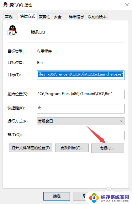 win10电脑开机以管理员身份启动.exe Win10如何设置应用以管理员身份运行