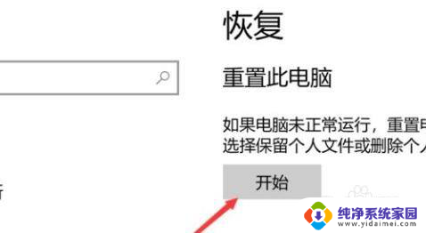 系统win10恢复出厂设置在哪里 win10系统恢复出厂设置详细步骤