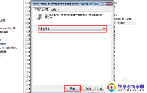 下载软件安装需要密码怎么设置 Win10安装软件的密码设置方法