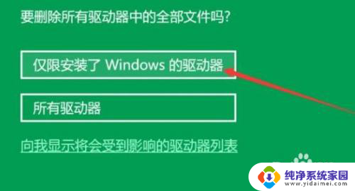 系统win10恢复出厂设置在哪里 win10系统恢复出厂设置详细步骤