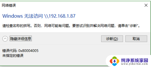 win10能访问win7,但win7不能访问win10 win7可以访问win10但win10不能访问win7解决方法