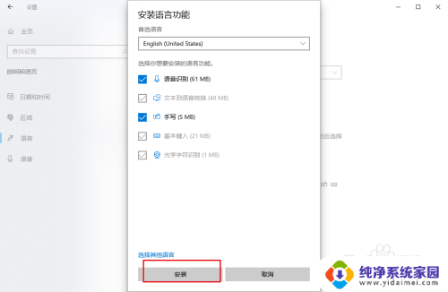 win10添加英语美式键盘输入法 win10如何在输入法中选择美国键盘输入法