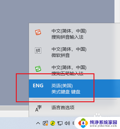 win10添加英语美式键盘输入法 win10如何在输入法中选择美国键盘输入法