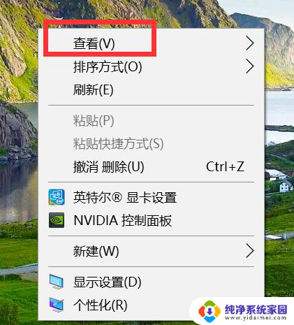 win10未激活桌面图标消失 Win10桌面图标消失找回方法