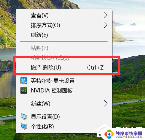 win10未激活桌面图标消失 Win10桌面图标消失找回方法