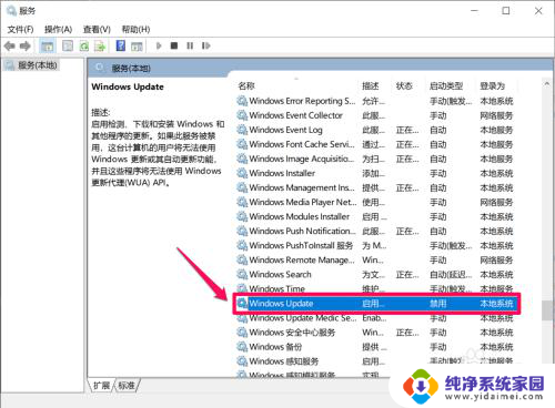 win10去掉关机选项 Win10关机时如何去掉安装更新并关机的选项