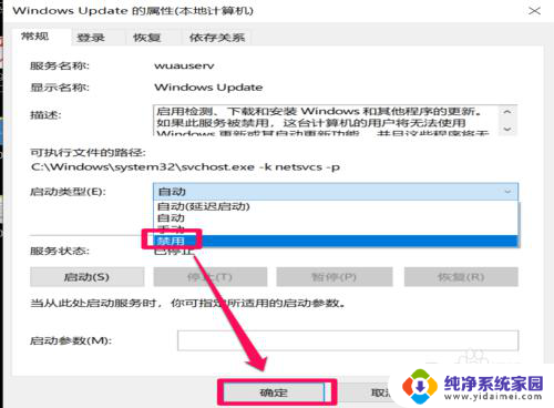 win10去掉关机选项 Win10关机时如何去掉安装更新并关机的选项