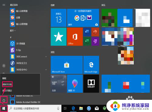 win10去掉关机选项 Win10关机时如何去掉安装更新并关机的选项