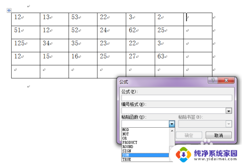 word文档表格数据求和 Word表格求和技巧