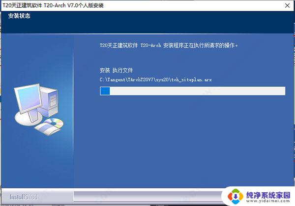 天正t20v7.0破解授权码 T20天正建筑 v7.0 授权码破解教程